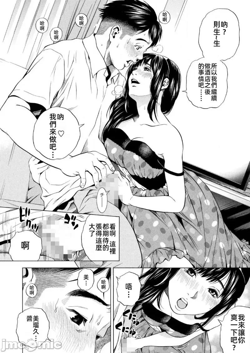 在妻子的偏好快感結束時… 在妻子墮落的偏好快感結束時 13 第4页