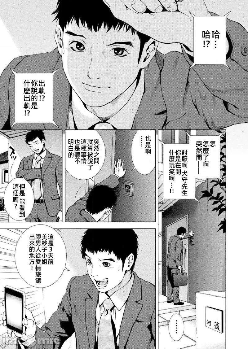 在妻子的偏好快感結束時… 在讓妻子墮落的偏好快感結束時 14 第3页