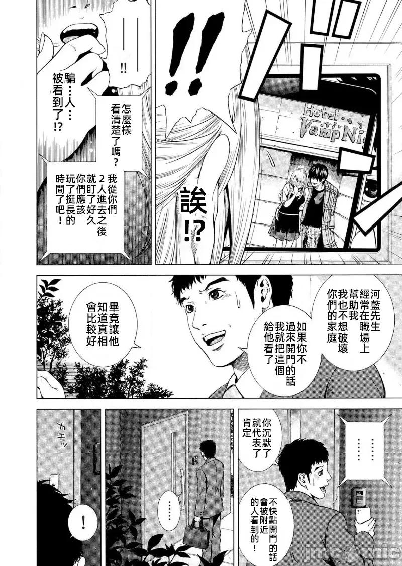 在妻子的偏好快感結束時… 在讓妻子墮落的偏好快感結束時 14 第4页
