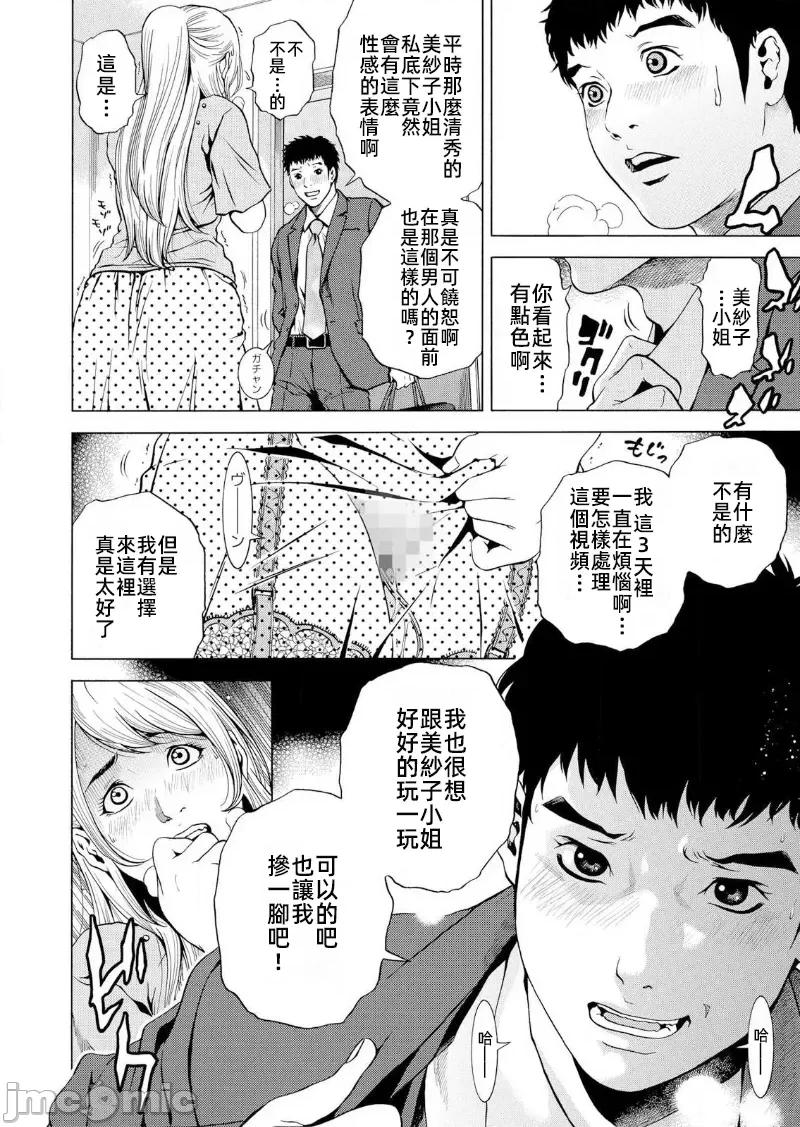 在妻子的偏好快感結束時… 在讓妻子墮落的偏好快感結束時 14 第6页