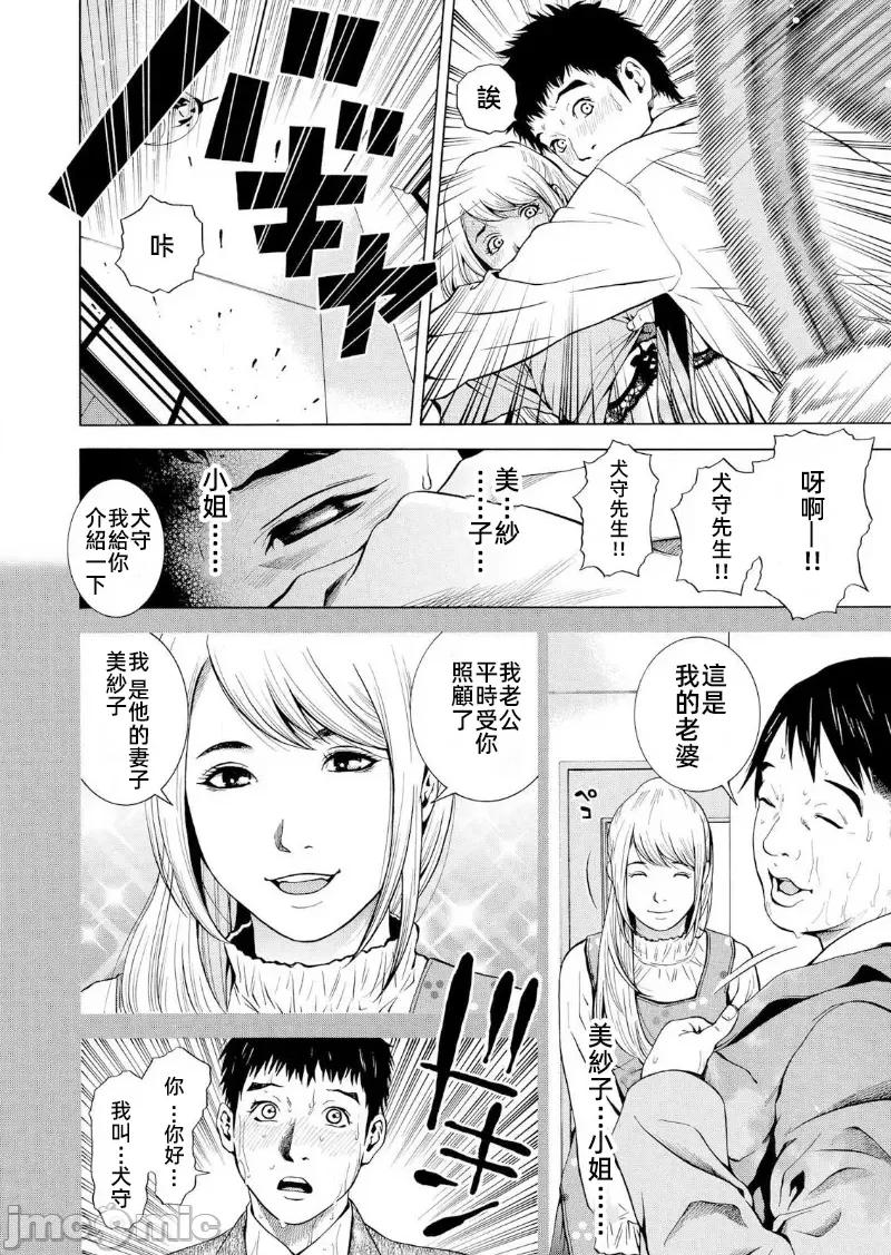 在妻子的偏好快感結束時… 在讓妻子墮落的偏好快感結束時 14 第10页