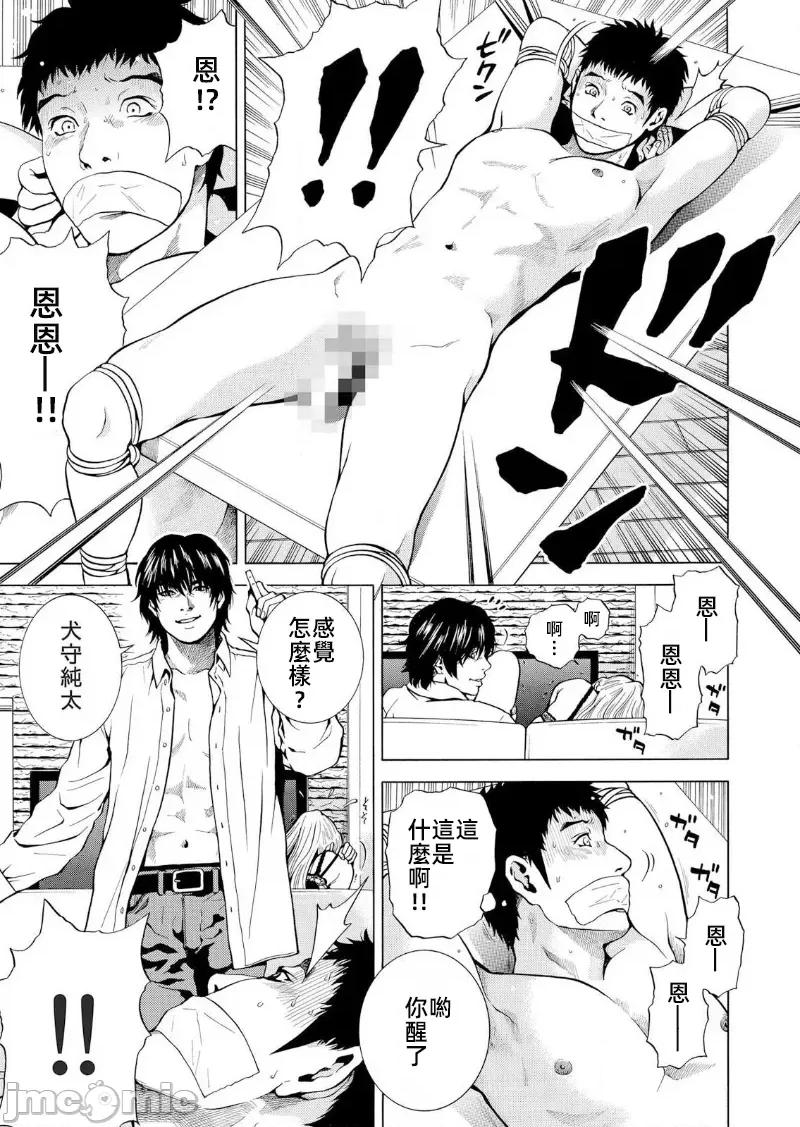 在妻子的偏好快感結束時… 在讓妻子墮落的偏好快感結束時 14 第17页