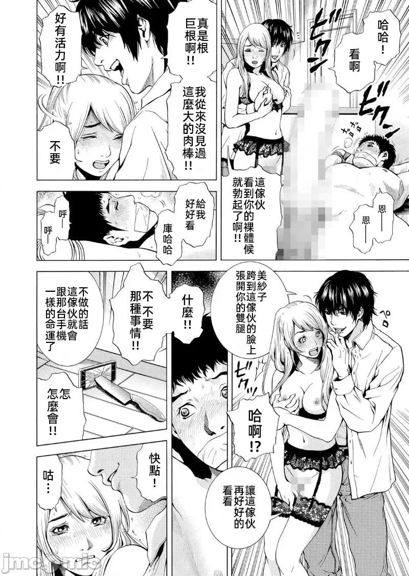 在妻子的偏好快感結束時… 在讓妻子墮落的偏好快感結束時 14 第22页