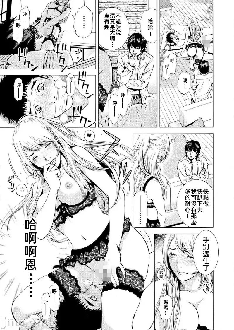 在妻子的偏好快感結束時… 在讓妻子墮落的偏好快感結束時 14 第23页
