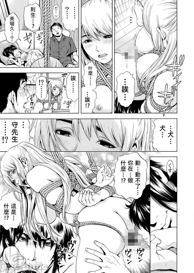 在妻子的偏好快感結束時… 在讓妻子墮落的偏好快感結束時 18 第15页