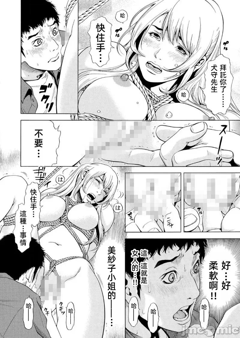 在妻子的偏好快感結束時… 在讓妻子墮落的偏好快感結束時 18 第20页