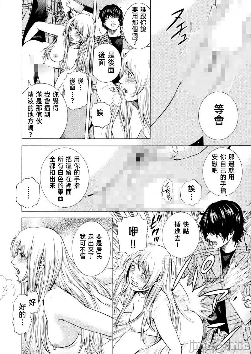 在妻子的偏好快感結束時… 在妻子墮落的偏好快感結束時22 第20页