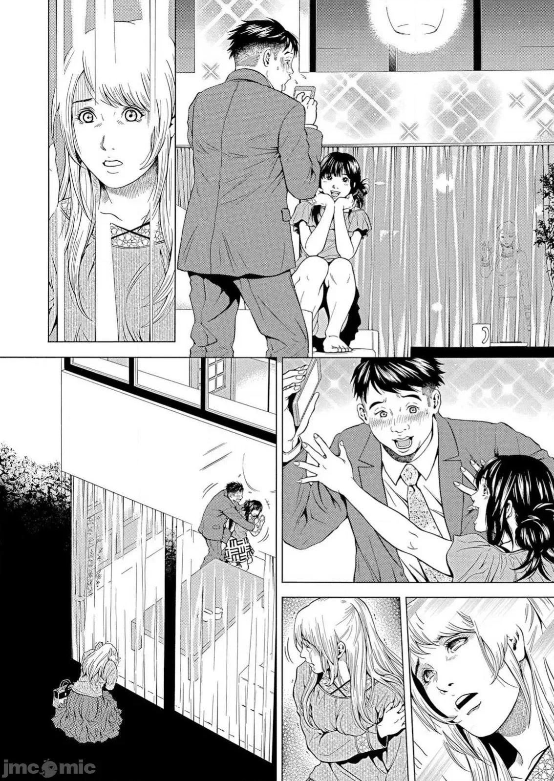 在妻子的偏好快感結束時… 在妻子墮落的偏好快感結束時第24話 第10页