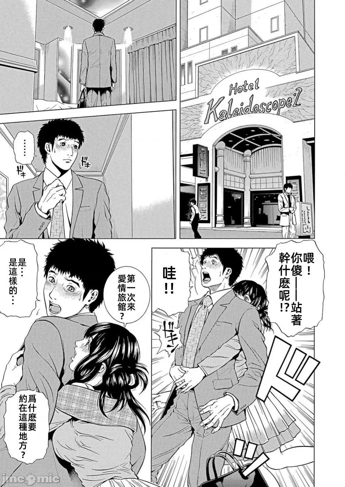 在妻子的偏好快感結束時… 在妻子墮落的偏好快感結束時第24話 第15页