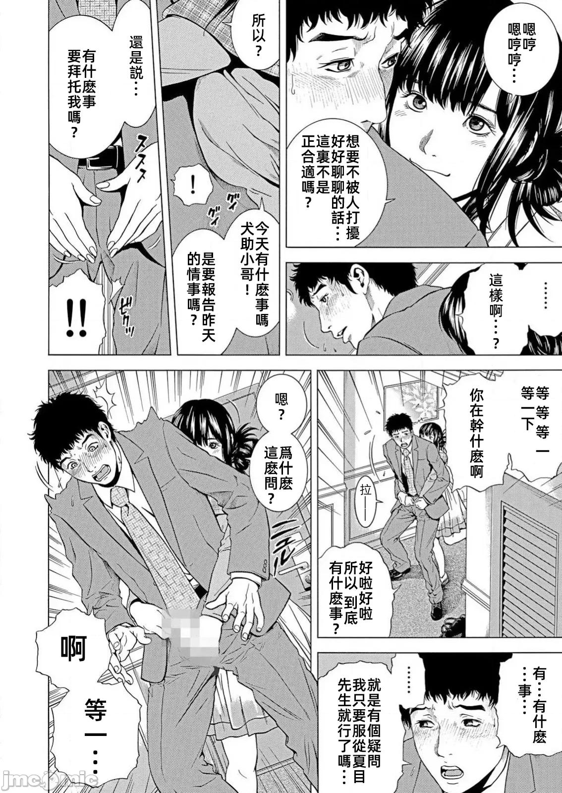 在妻子的偏好快感結束時… 在妻子墮落的偏好快感結束時第24話 第16页