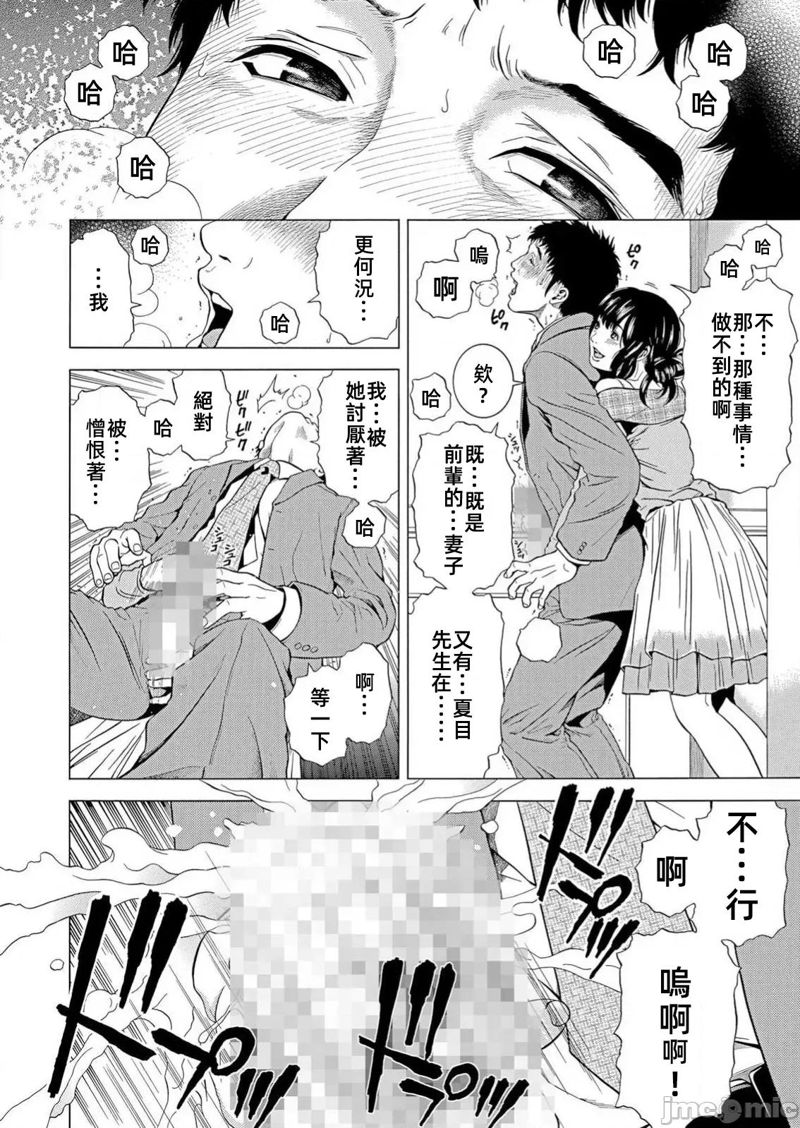 在妻子的偏好快感結束時… 在妻子墮落的偏好快感結束時第24話 第18页