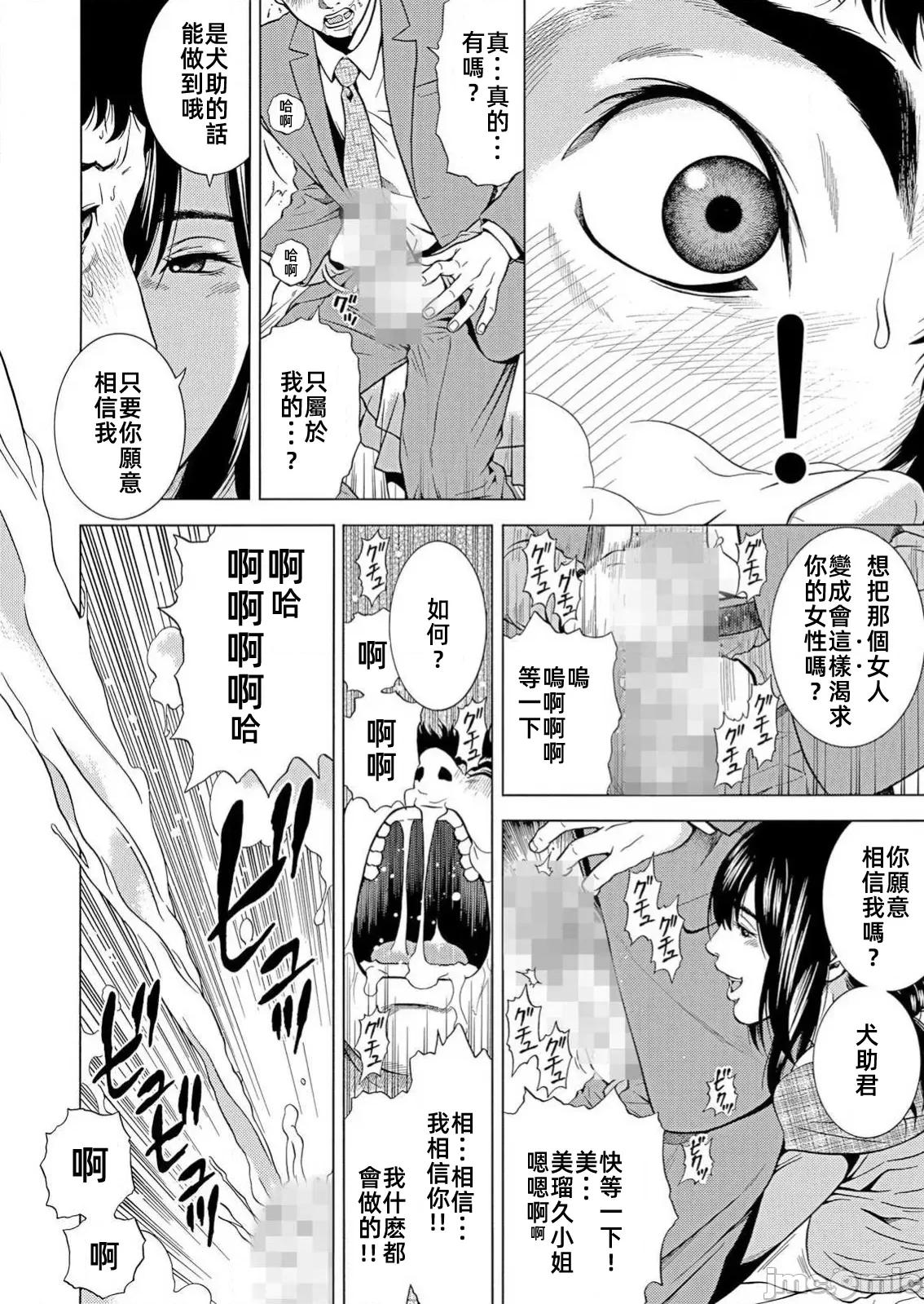 在妻子的偏好快感結束時… 在妻子墮落的偏好快感結束時第24話 第20页