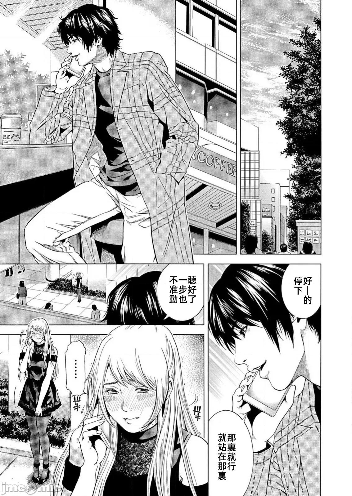 在妻子的偏好快感結束時… 在妻子墮落的偏好快感結束時第24話 第25页