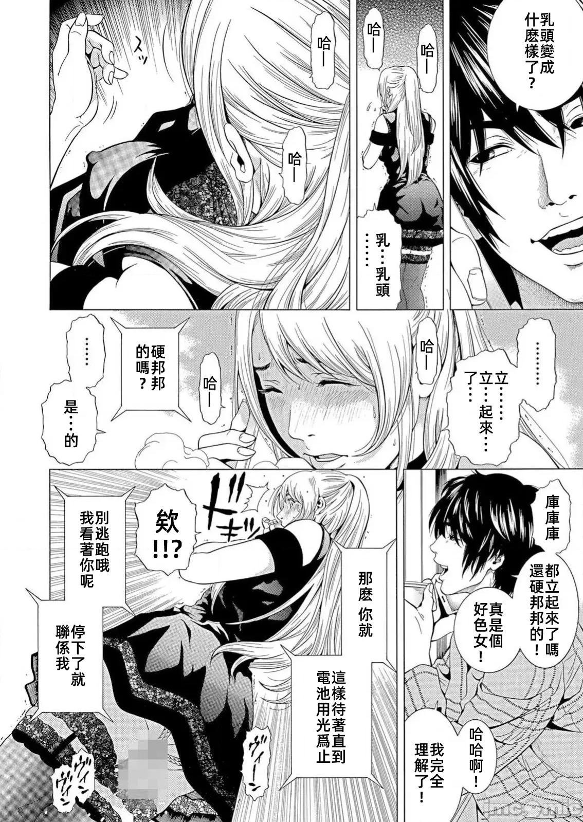 在妻子的偏好快感結束時… 在妻子墮落的偏好快感結束時第25話 第10页