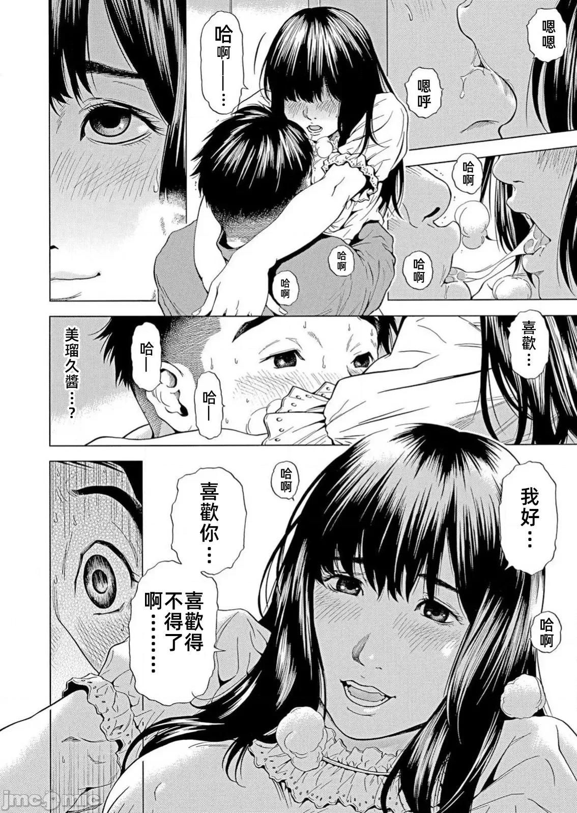 在妻子的偏好快感結束時… 在妻子墮落的偏好快感結束時第27話 第4页