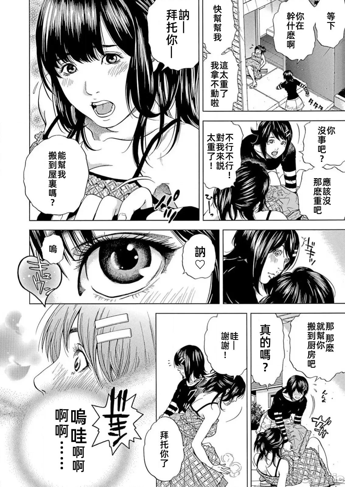 在妻子的偏好快感結束時… 在妻子墮落的偏好快感結束時第28話 第6页