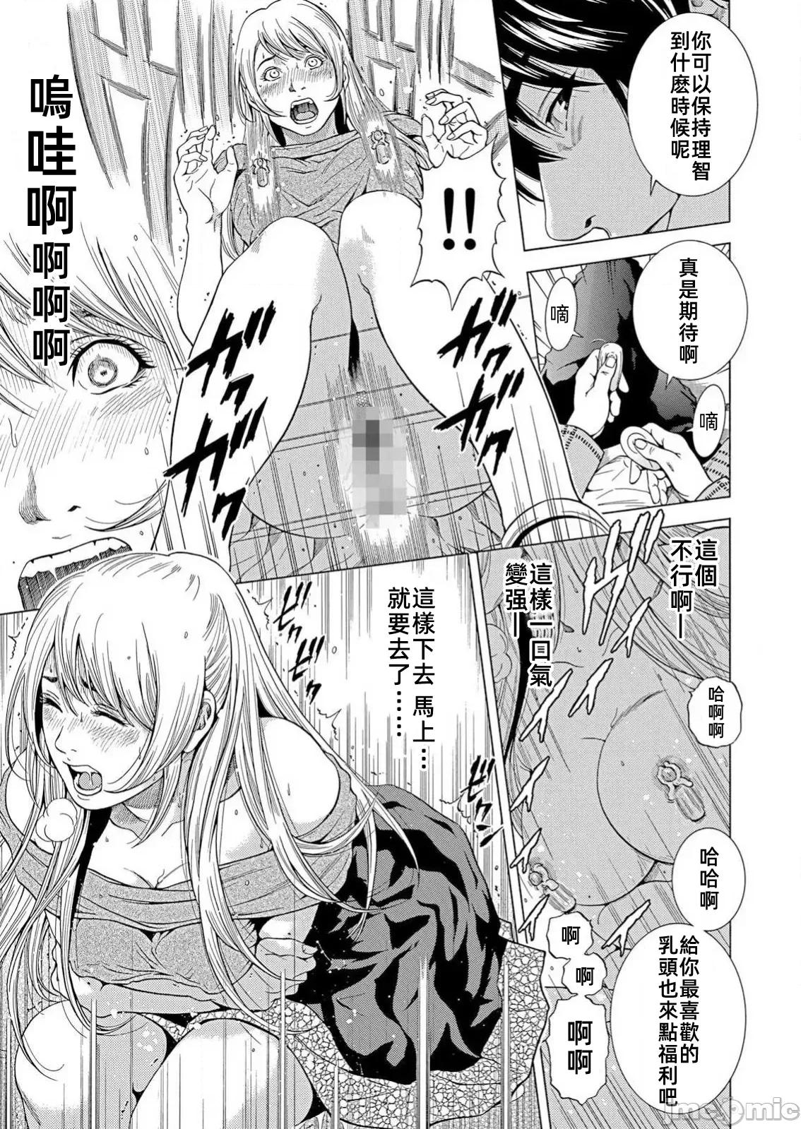 在妻子的偏好快感結束時… 在妻子墮落的偏好快感結束時第28話 第13页