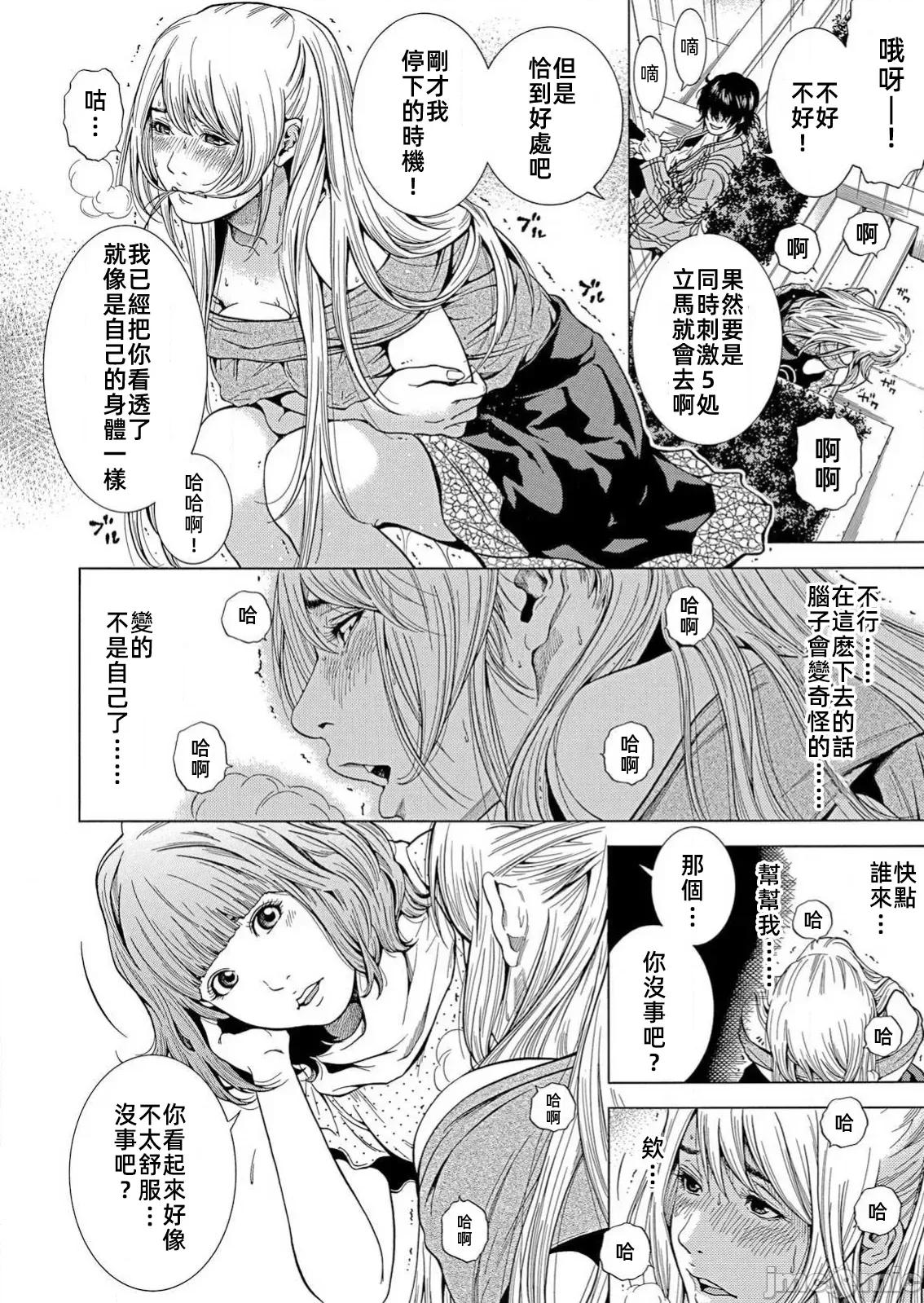 在妻子的偏好快感結束時… 在妻子墮落的偏好快感結束時第28話 第14页