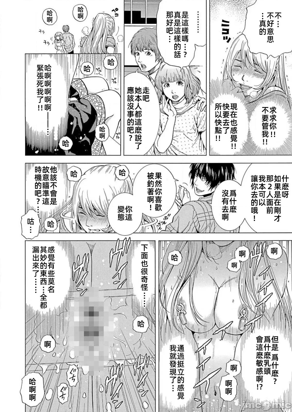 在妻子的偏好快感結束時… 在妻子墮落的偏好快感結束時第28話 第16页