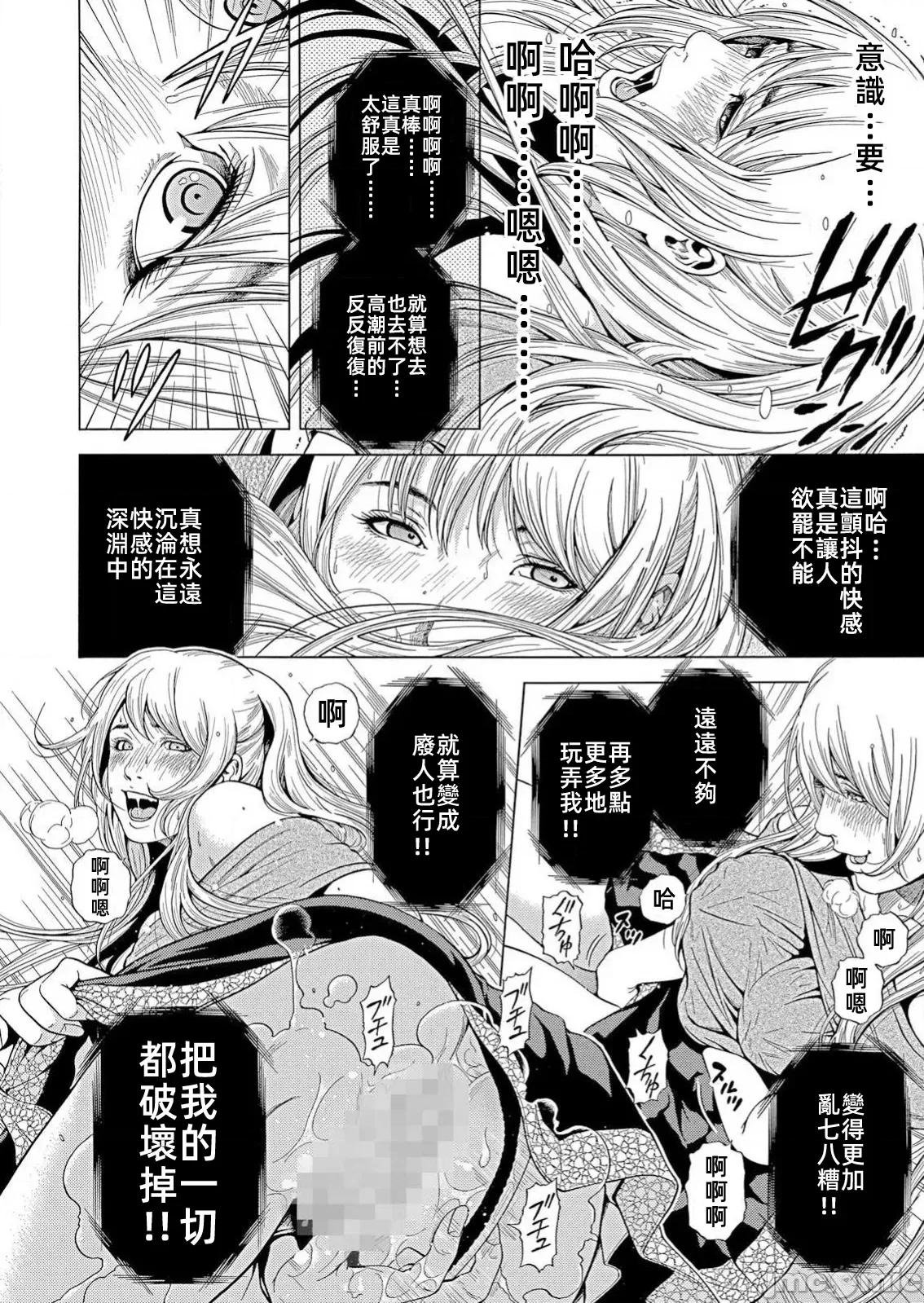 在妻子的偏好快感結束時… 在妻子墮落的偏好快感結束時第28話 第18页