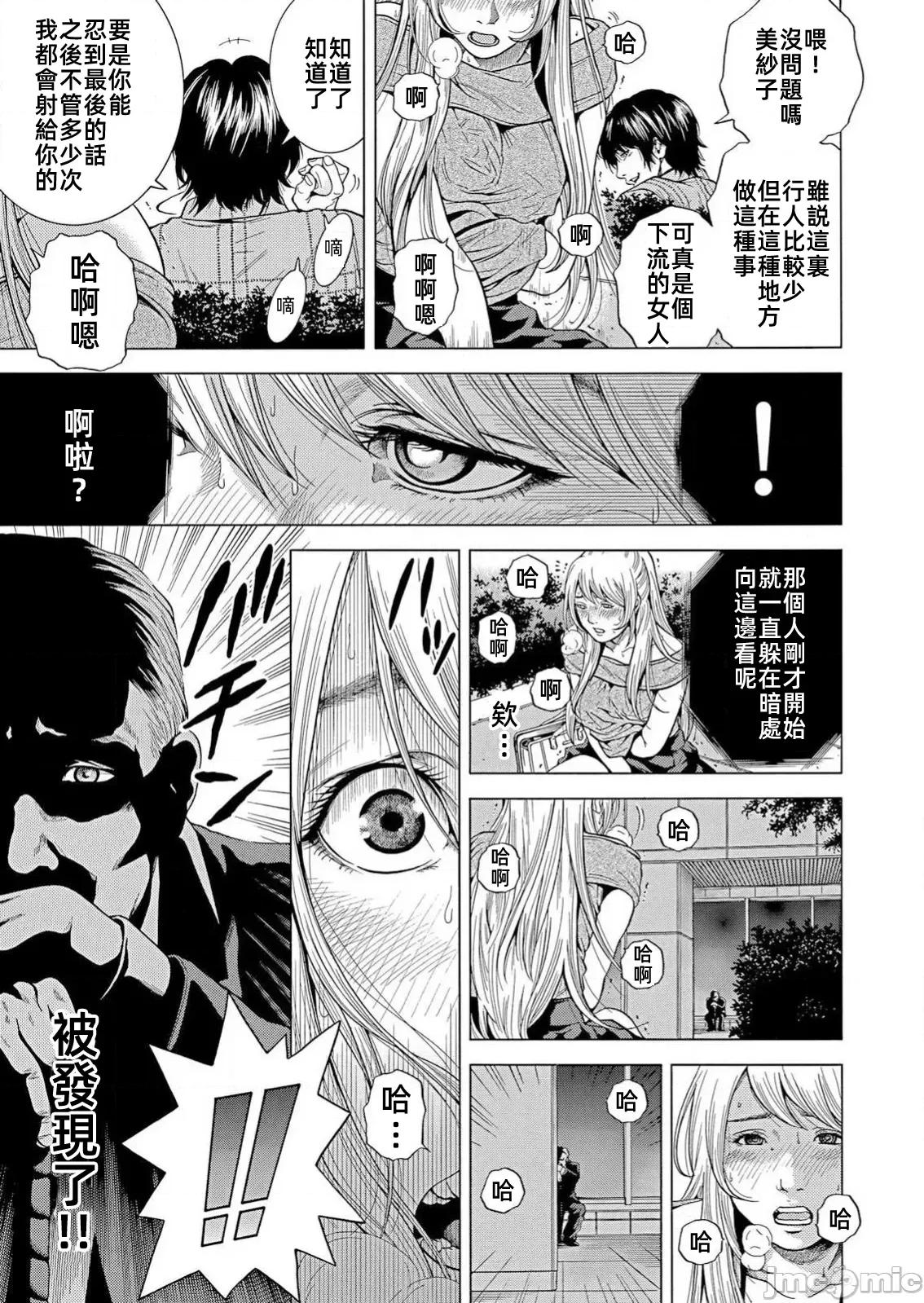 在妻子的偏好快感結束時… 在妻子墮落的偏好快感結束時第28話 第19页
