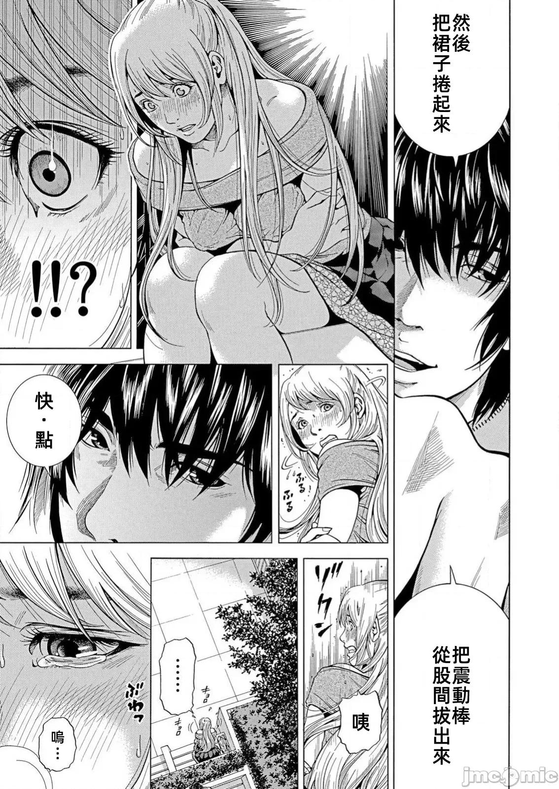 在妻子的偏好快感結束時… 在妻子墮落的偏好快感結束時第28話 第21页