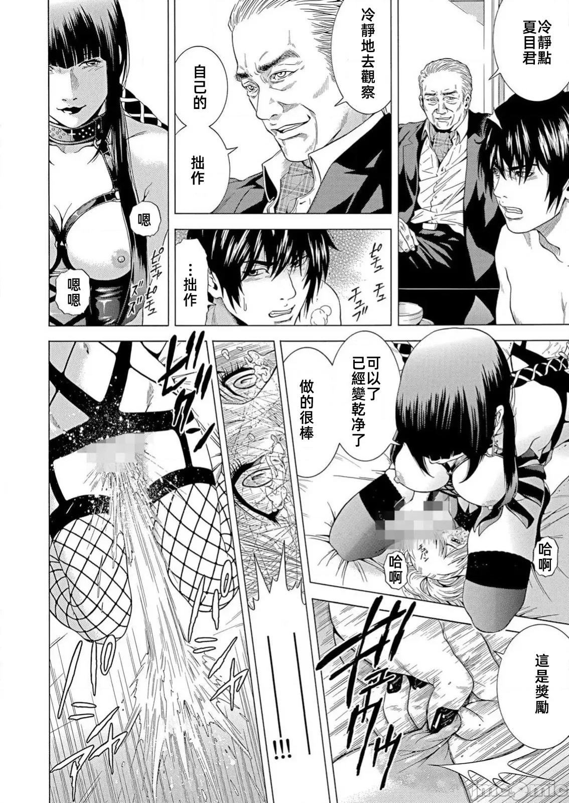 在妻子的偏好快感結束時… 在妻子墮落的偏好快感結束時第30話 第14页