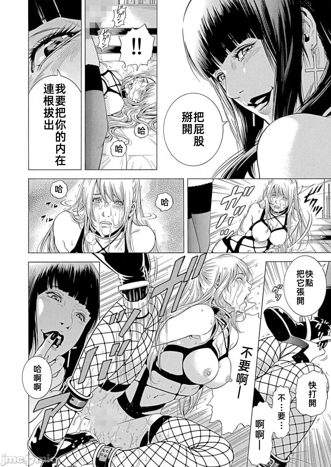 在妻子的偏好快感結束時… 在妻子墮落的偏好快感結束時第30話 第16页