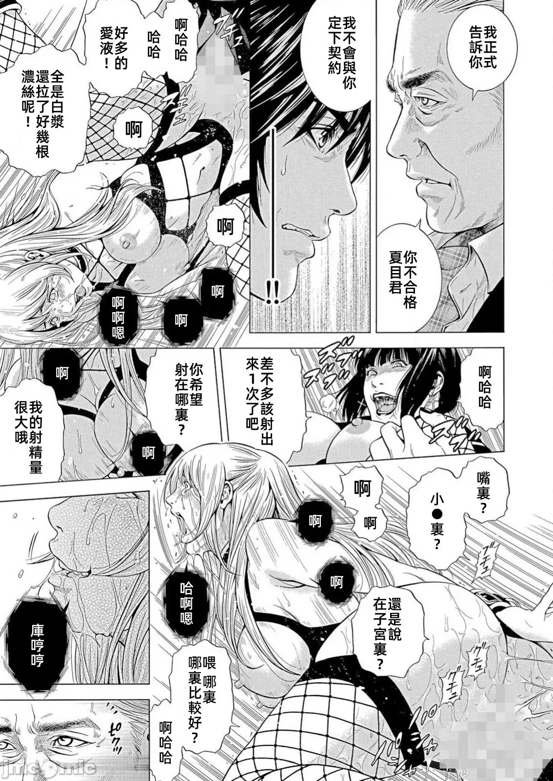 在妻子的偏好快感結束時… 在妻子墮落的偏好快感結束時第30話 第23页