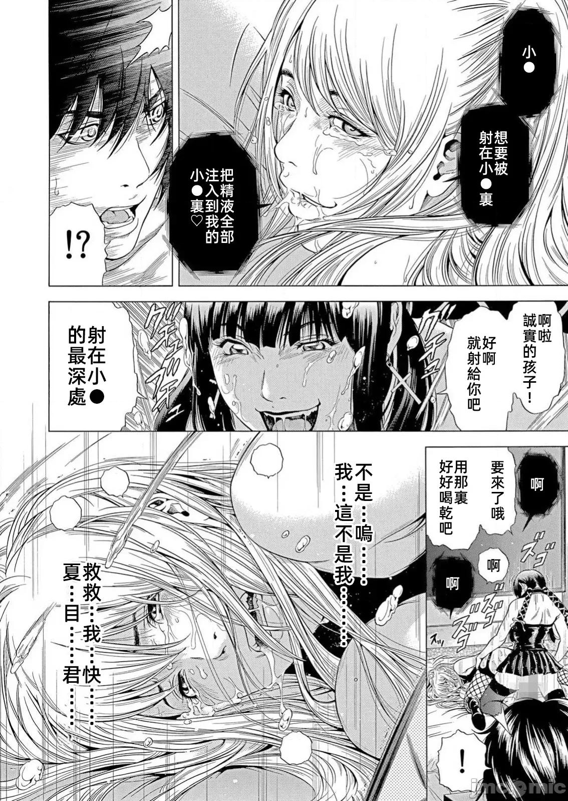 在妻子的偏好快感結束時… 在妻子墮落的偏好快感結束時第30話 第24页