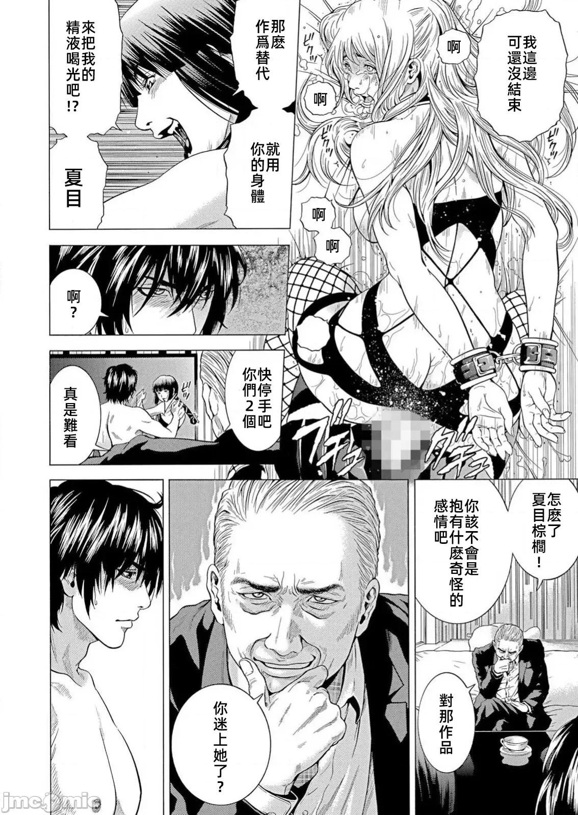 在妻子的偏好快感結束時… 在妻子墮落的偏好快感結束時第30話 第26页