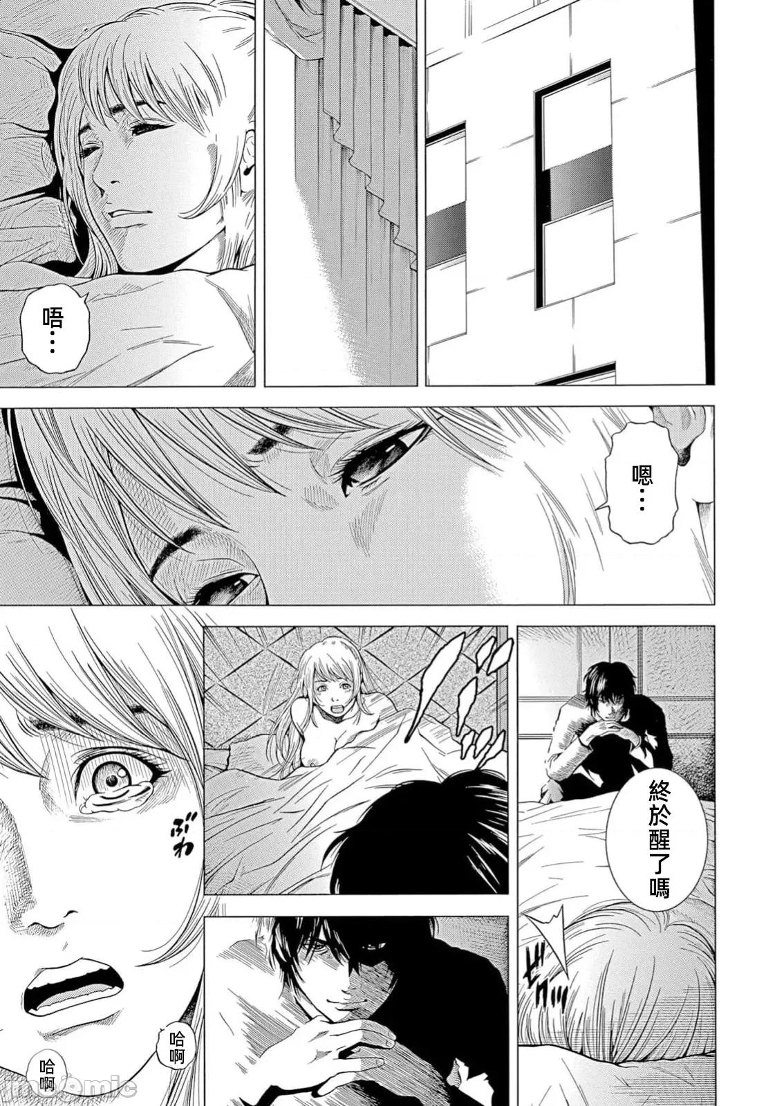 在妻子的偏好快感結束時… 在妻子墮落的偏好快感結束時第32話 第11页