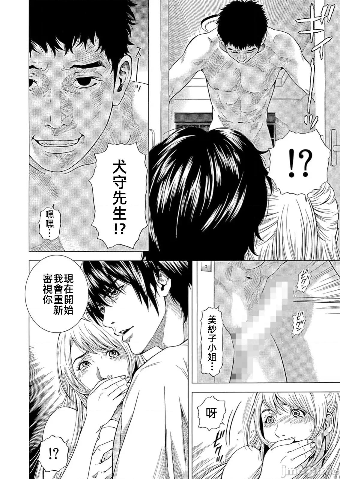 在妻子的偏好快感結束時… 在妻子墮落的偏好快感結束時第32話 第14页