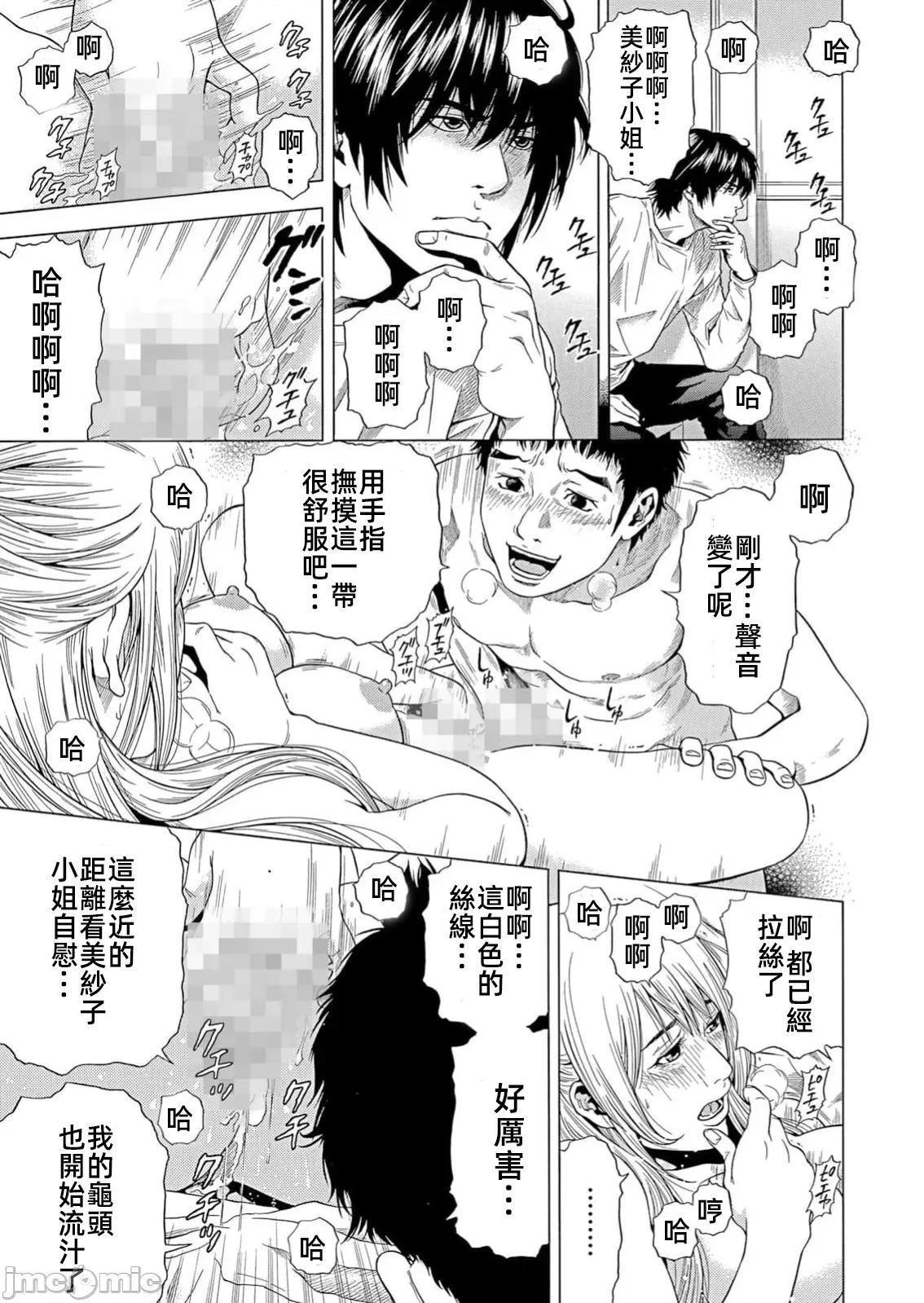 在妻子的偏好快感結束時… 在妻子墮落的偏好快感結束時第32話 第23页