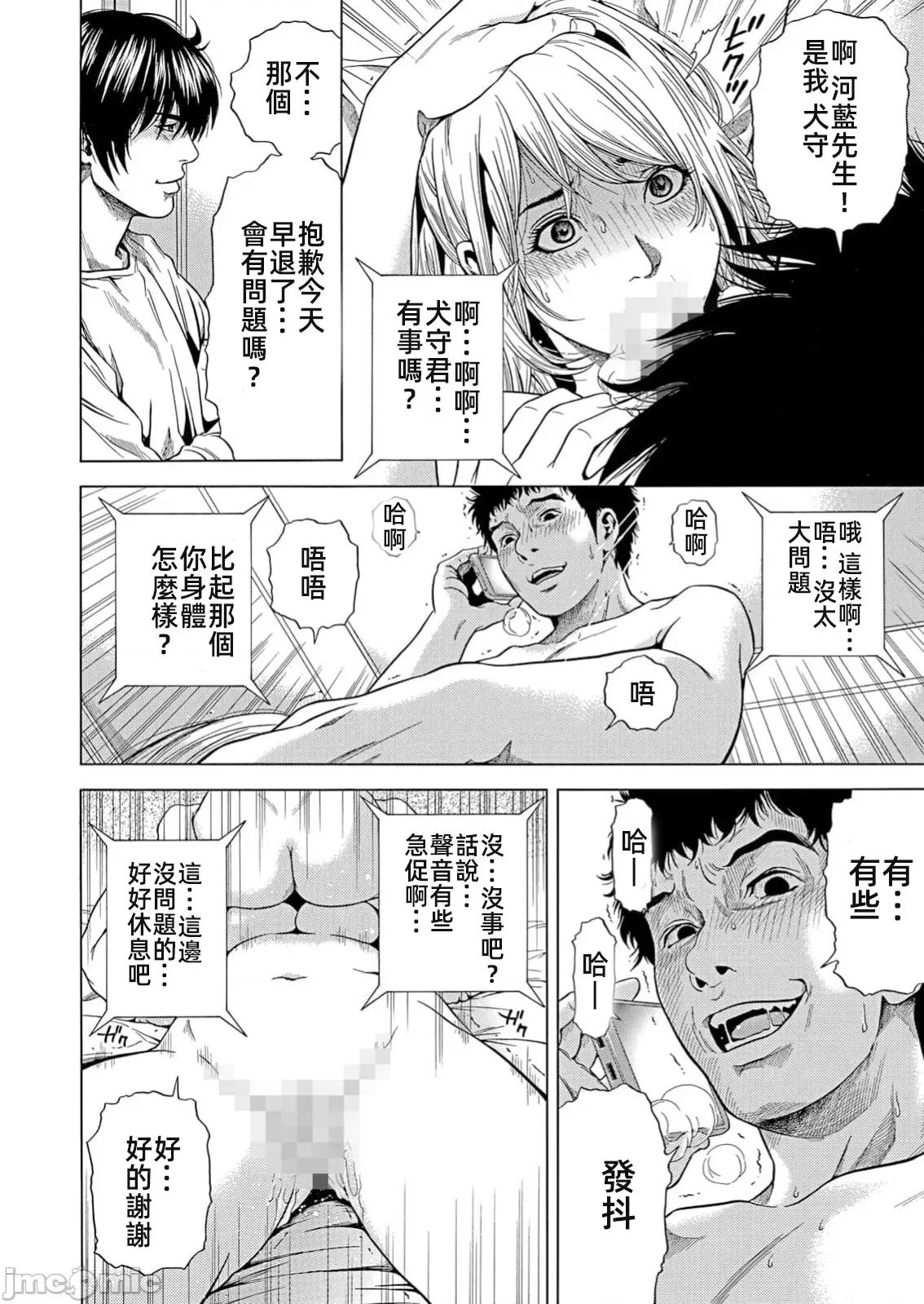 在妻子的偏好快感結束時… 在妻子墮落的偏好快感結束時 33 第20页