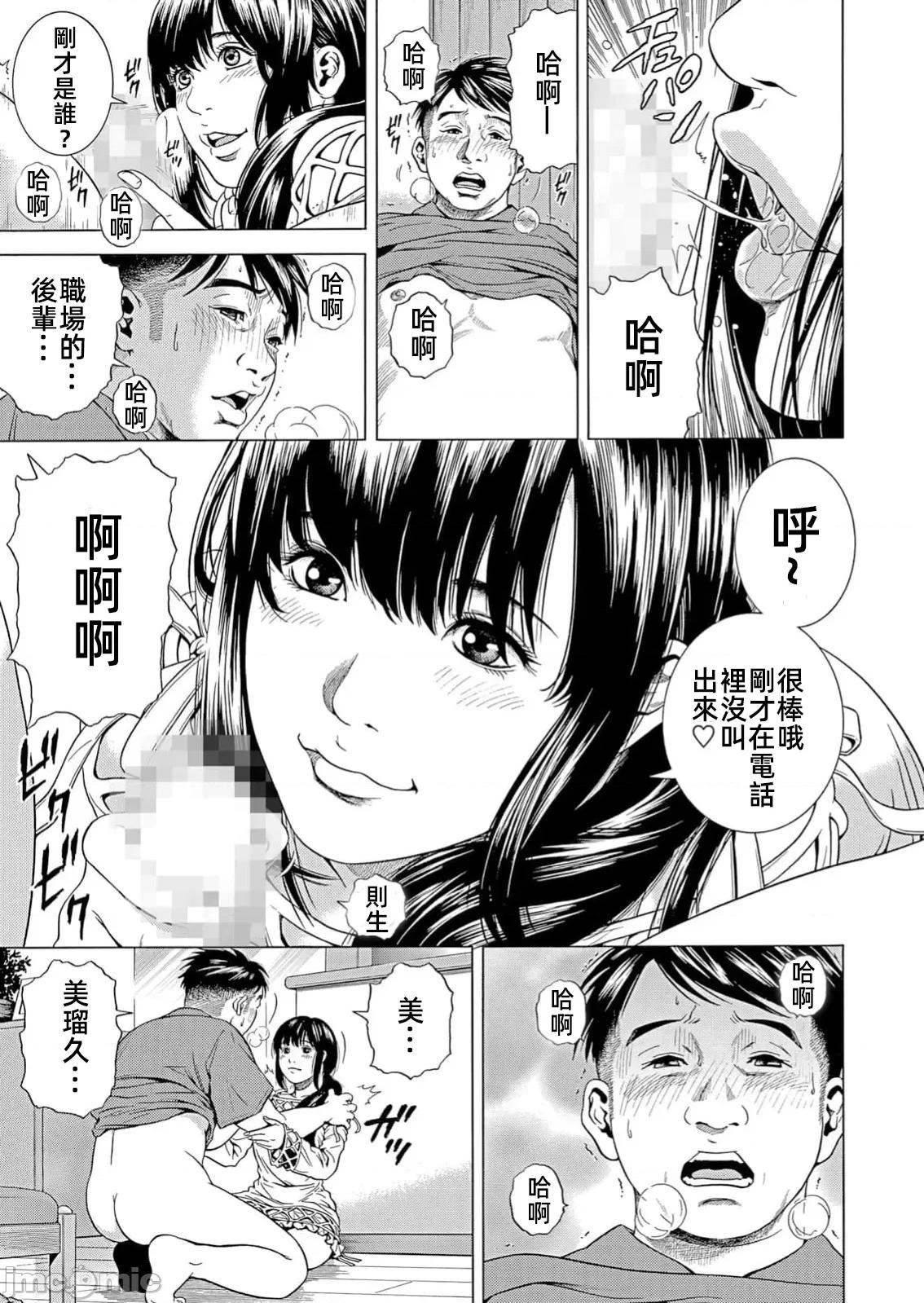 在妻子的偏好快感結束時… 在妻子墮落的偏好快感結束時 33 第25页