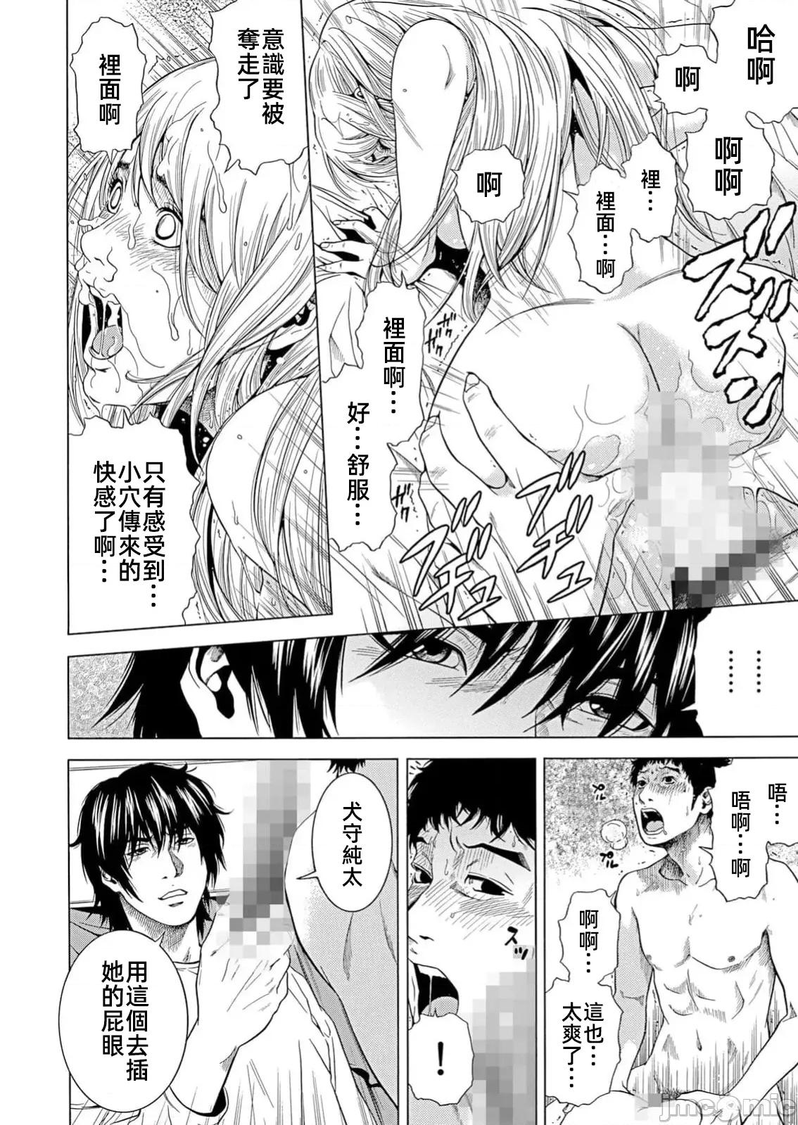 在妻子的偏好快感結束時… 在妻子墮落的偏好快感結束時34話 第10页