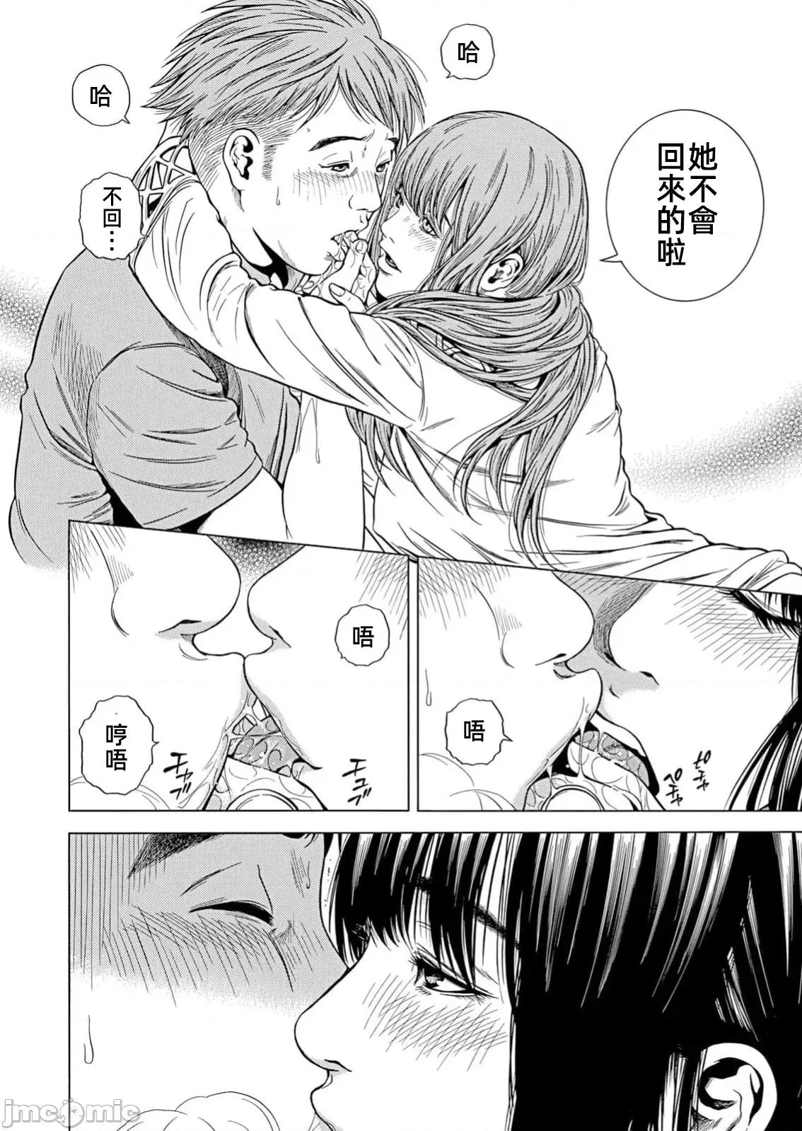 在妻子的偏好快感結束時… 在妻子墮落的偏好快感結束時34話 第20页