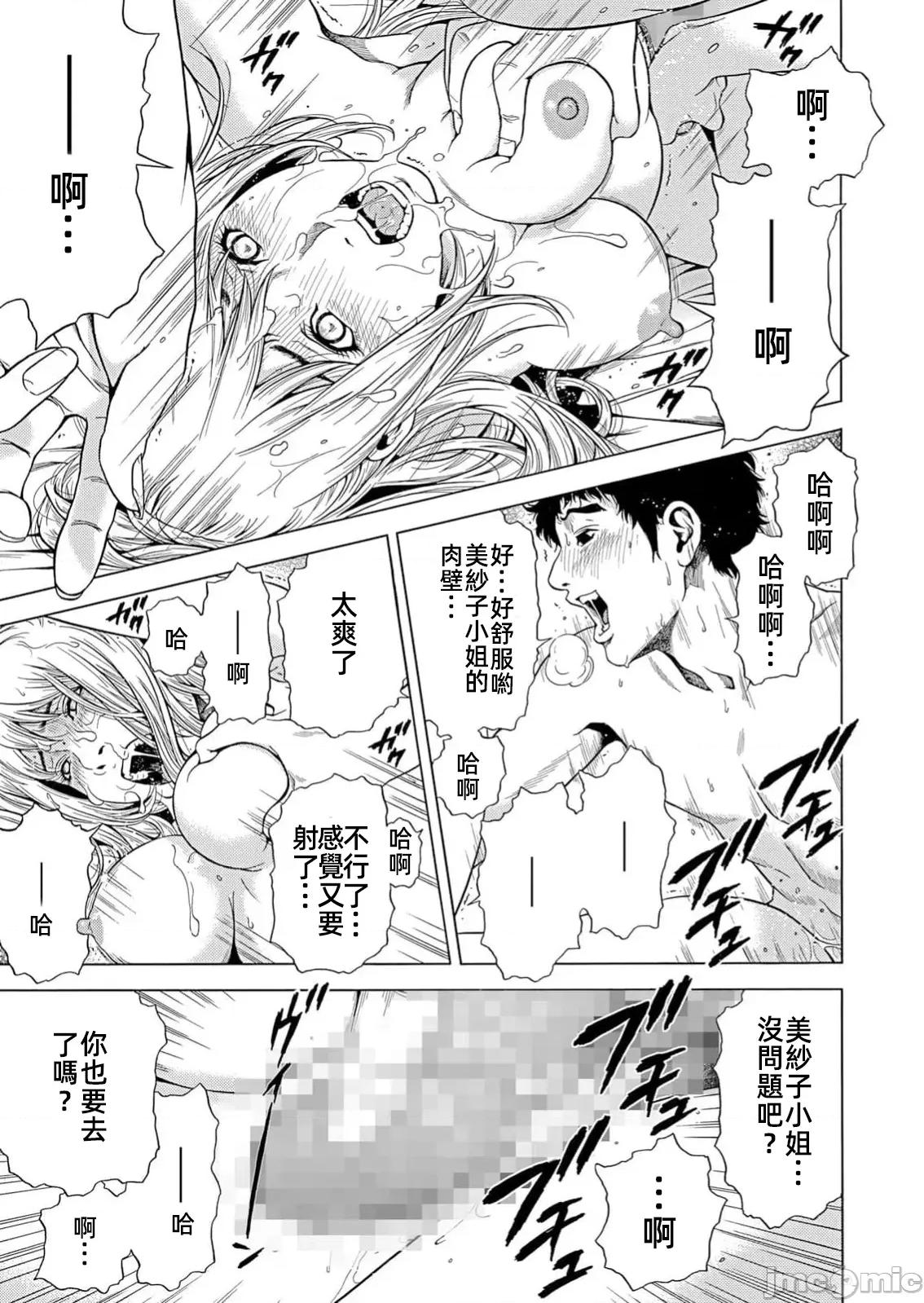 在妻子的偏好快感結束時… 在妻子墮落的偏好快感結束時34話 第21页