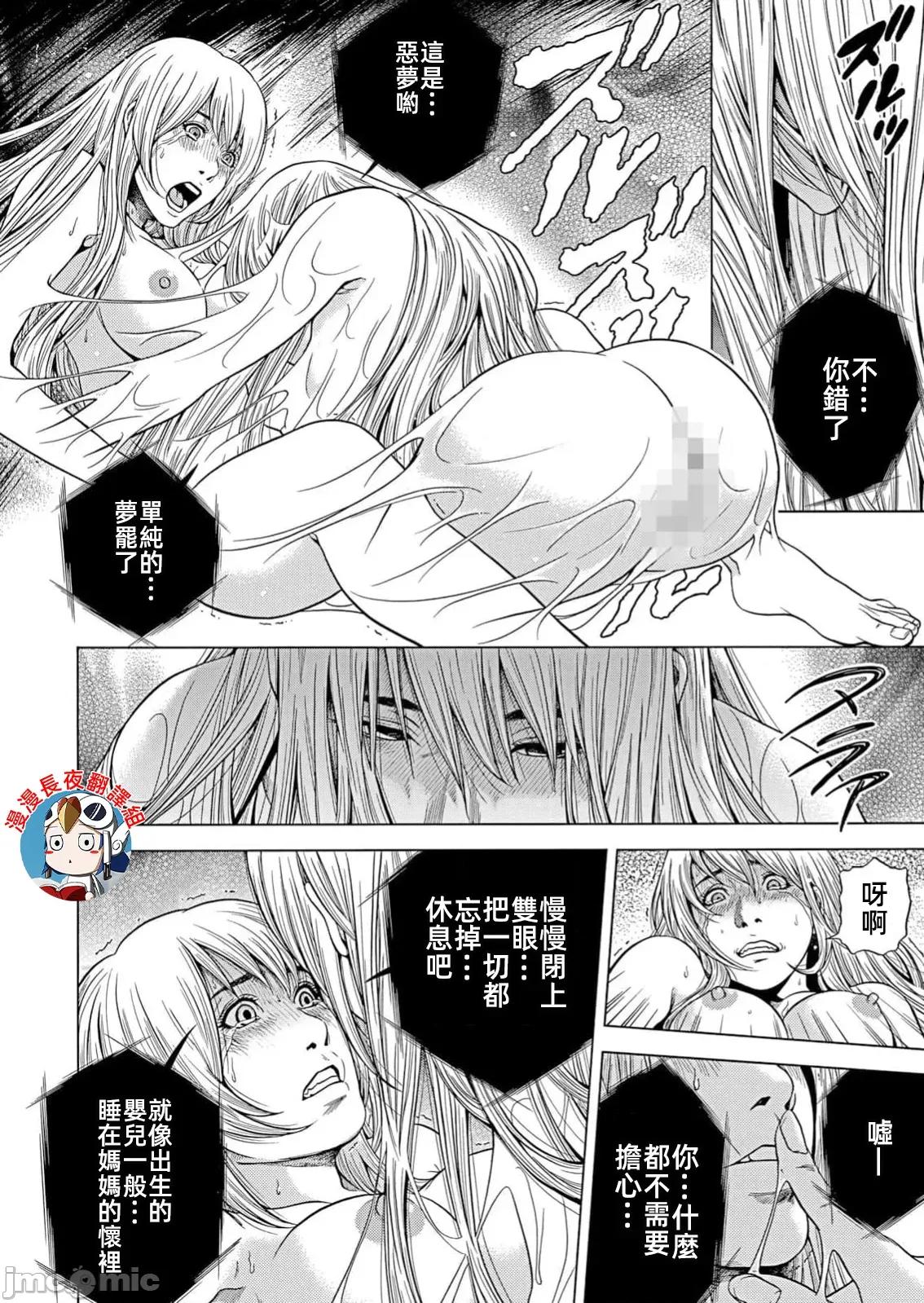 在妻子的偏好快感結束時… 在妻子墮落的偏好快感結束時35 第4页