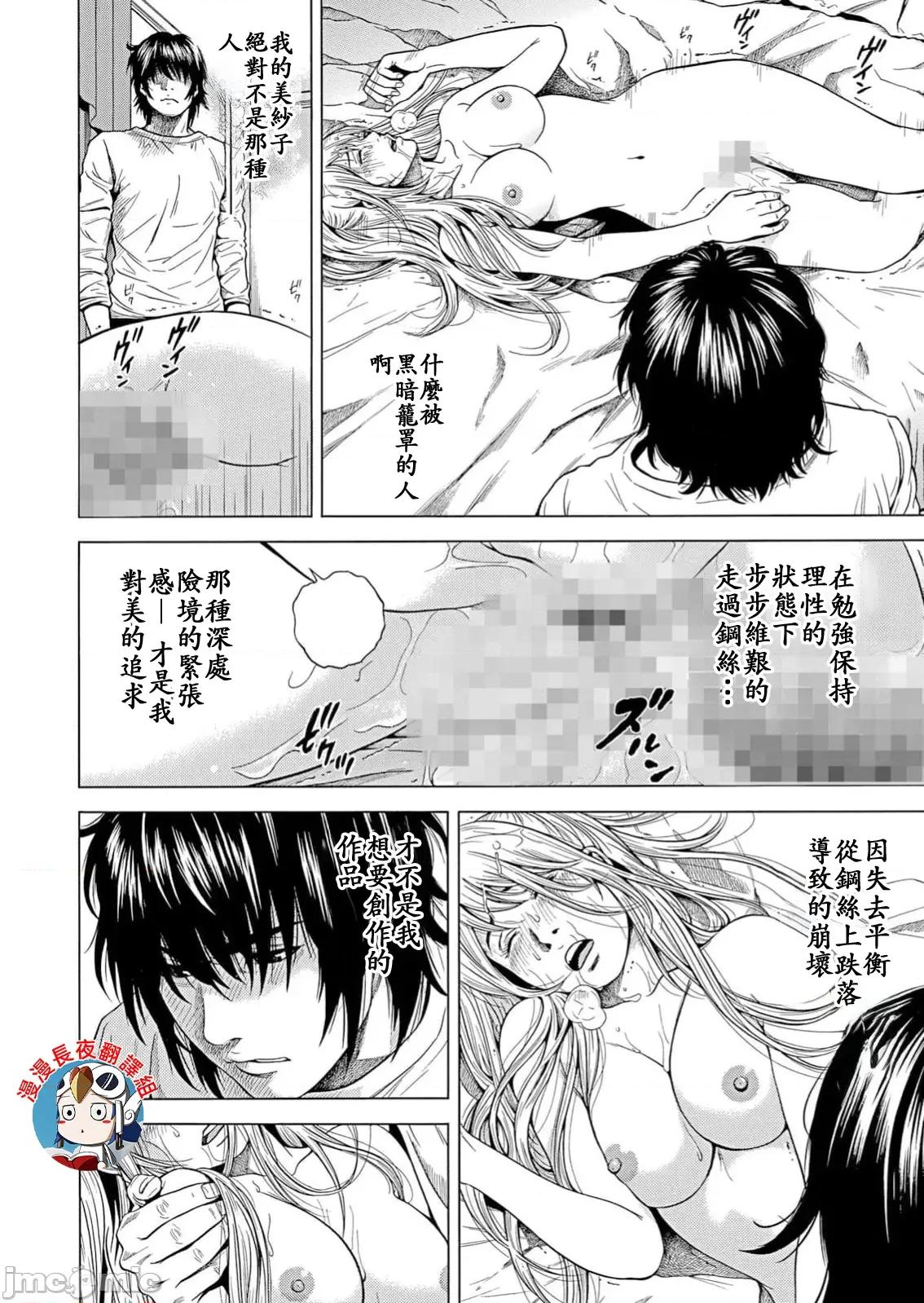 在妻子的偏好快感結束時… 在妻子墮落的偏好快感結束時35 第14页