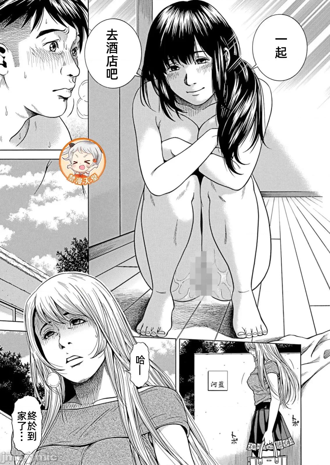 在妻子的偏好快感結束時… 在妻子墮落的偏好快感結束時35 第25页
