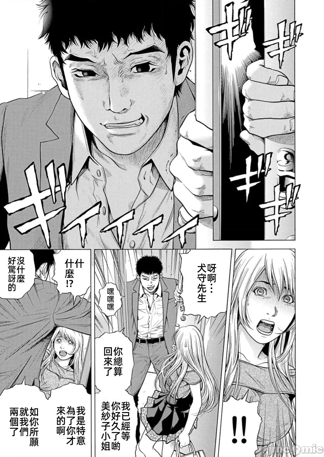 在妻子的偏好快感結束時… 在妻子墮落的偏好快感結束時第36話JM 第3页
