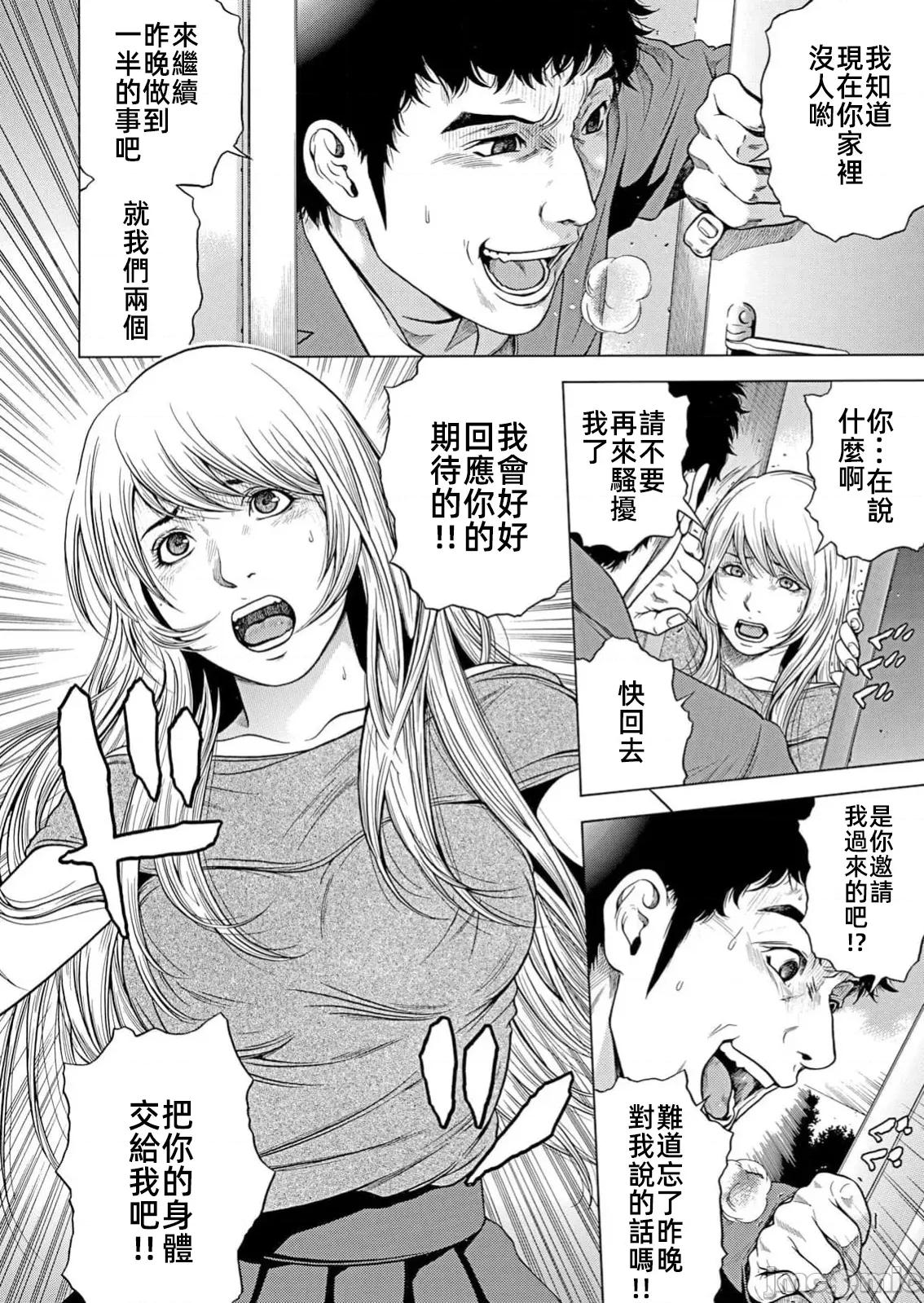 在妻子的偏好快感結束時… 在妻子墮落的偏好快感結束時第36話JM 第4页