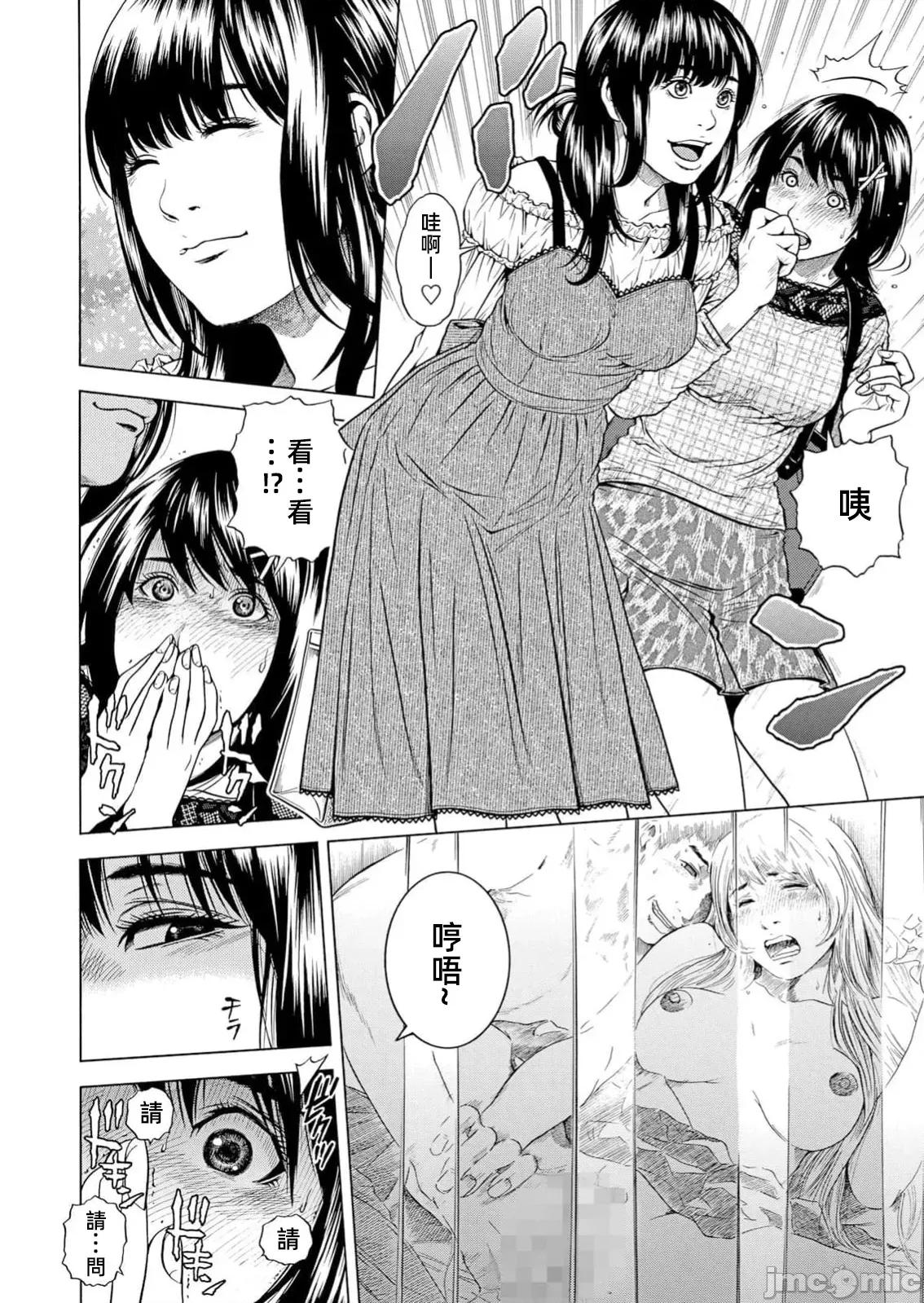 在妻子的偏好快感結束時… 在妻子墮落的偏好快感結束時第36話JM 第14页