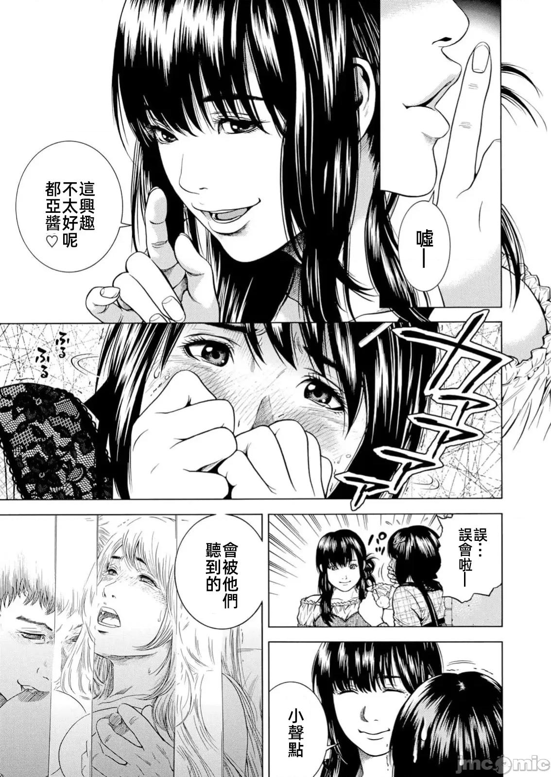 在妻子的偏好快感結束時… 在妻子墮落的偏好快感結束時第36話JM 第15页