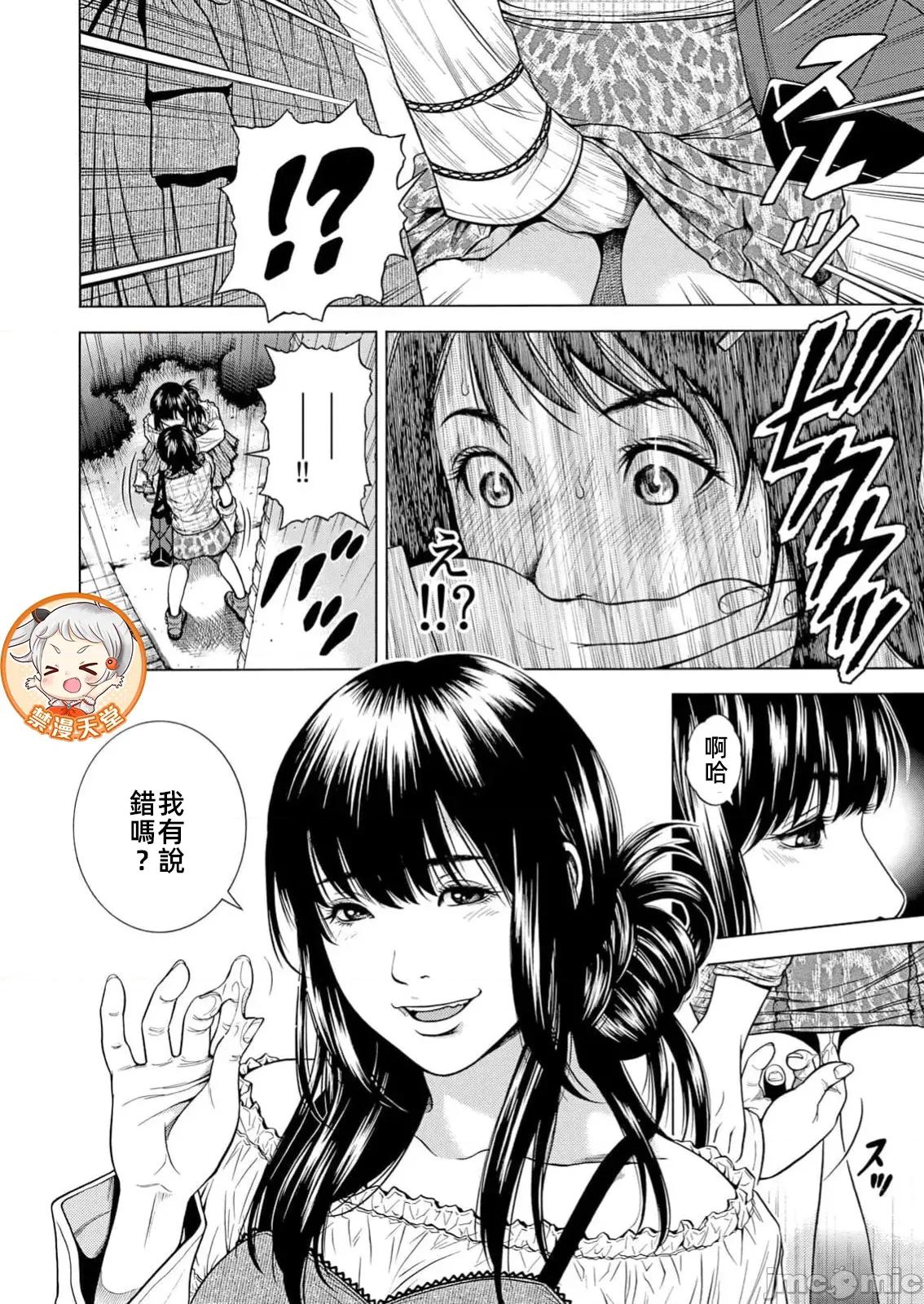在妻子的偏好快感結束時… 在妻子墮落的偏好快感結束時第36話JM 第16页