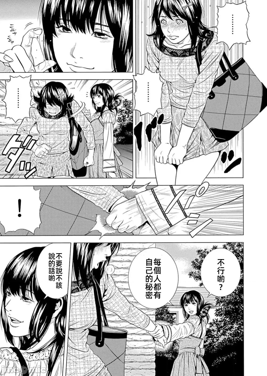 在妻子的偏好快感結束時… 在妻子墮落的偏好快感結束時第36話JM 第17页
