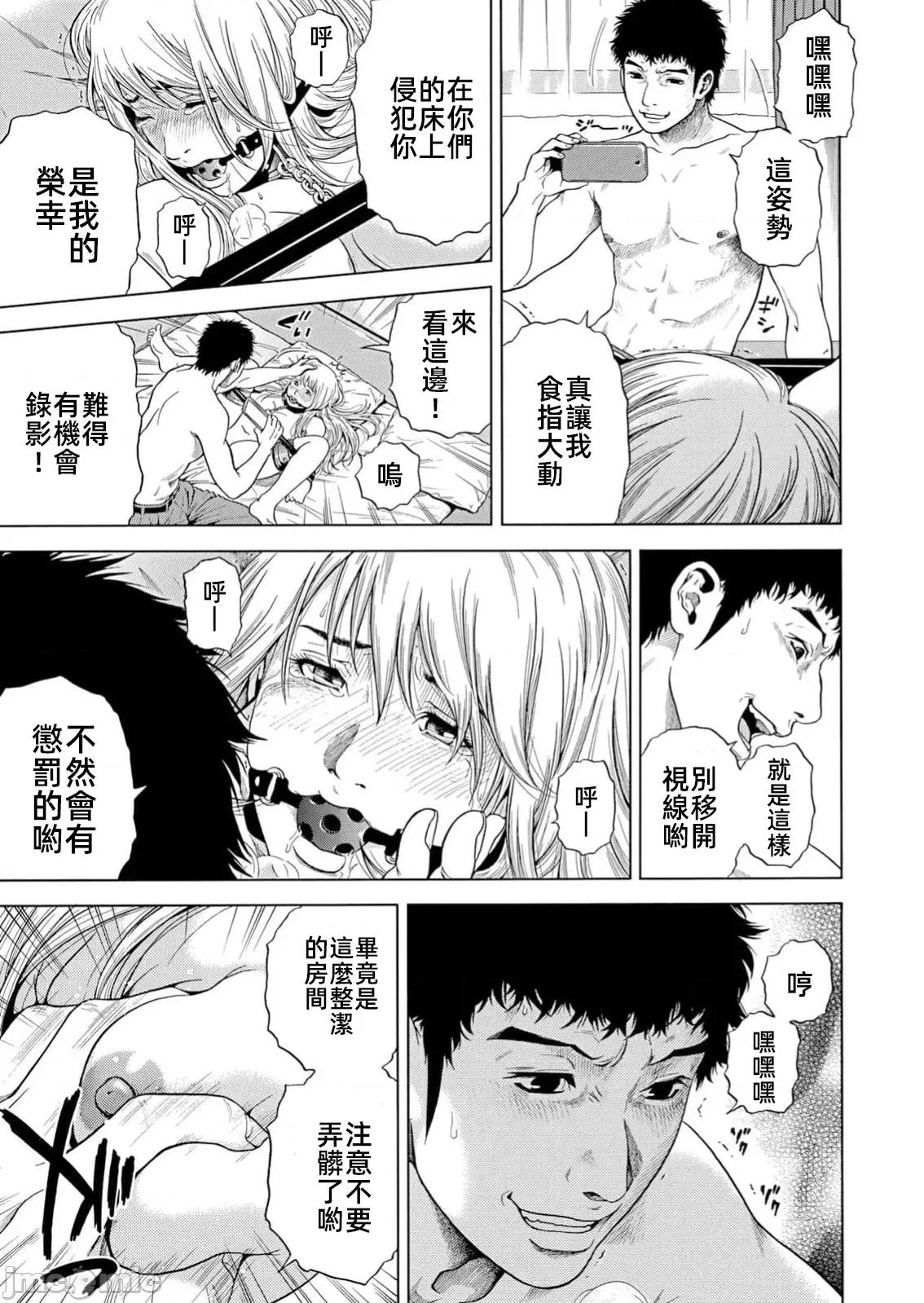 在妻子的偏好快感結束時… 在妻子墮落的偏好快感結束時第36話JM 第23页