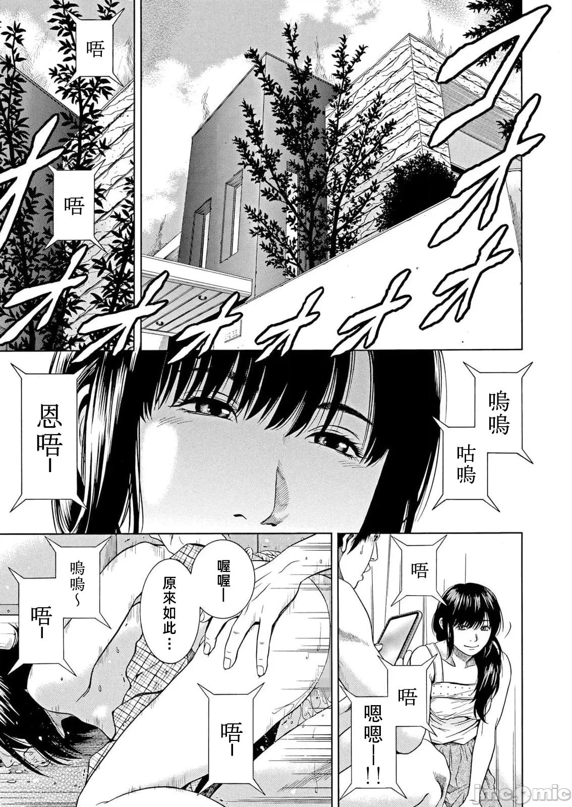 在妻子的偏好快感結束時… 4在妻子墮落的偏好快感結束時 42 第3页